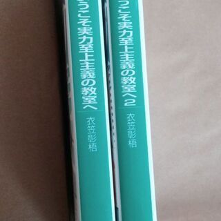 ようこそ実力至上主義の教室へ1,2巻