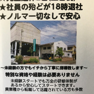 決まったエリアでのルート営業！完全週休2日（土日祝）月給17～2...