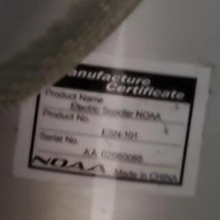 電動バイク　新品未使用２２日までの限定