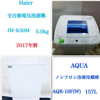 🥰送料無料🥰✨美品✨🤩超高年式家電🤩2点セット😍