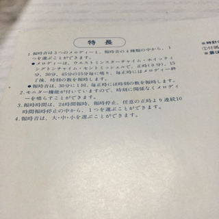 ホールクロック 大型置き時計 置時計 中古