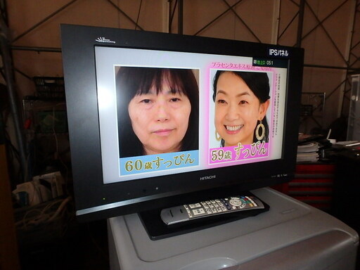 ★2008年製★HITACHI 液晶テレビ 20L-550LT