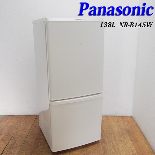 配達設置無料！ Panasonic 138L 冷蔵庫 LED 自動霜取 LL11