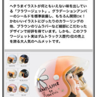 ヘルメット 商談中 りんこりん 西明石のバイクの中古あげます 譲ります ジモティーで不用品の処分 ヘルメット 商談中 りんこりん 西明石のバイクの中古あげます 譲ります ジモティーで不用品の処分