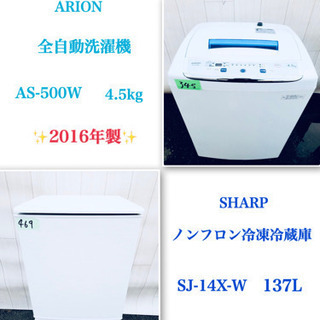 🥰送料無料🥰生活必須家電💗2点セット🤩