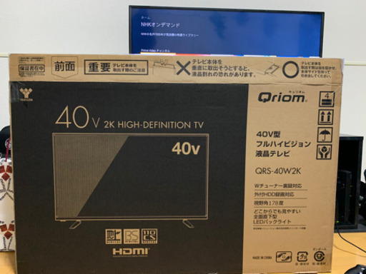 山善テレビ　40v