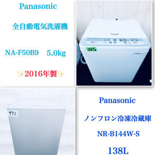 送料無料?⭐️Panasonic製品⭐️2点セット?