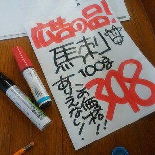 無料セミナー3月31日開催 集客に効果あり 手書きpop の活用方法 手書きpopで経費かけずに販売促進 Popstyle 健軍町のセミナーのイベント参加者募集 無料掲載の掲示板 ジモティー