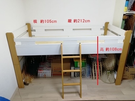 小島工芸　システムベッド（ロフトベッドのみ）