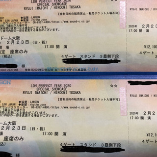 《 SPECIAL SHOWCASE RYUJI IMAICHI / HIROOMI TOSAKA 》