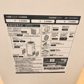 ダイキン 加湿 ストリーマ空気清浄機 ホワイト MCK55SE3-W