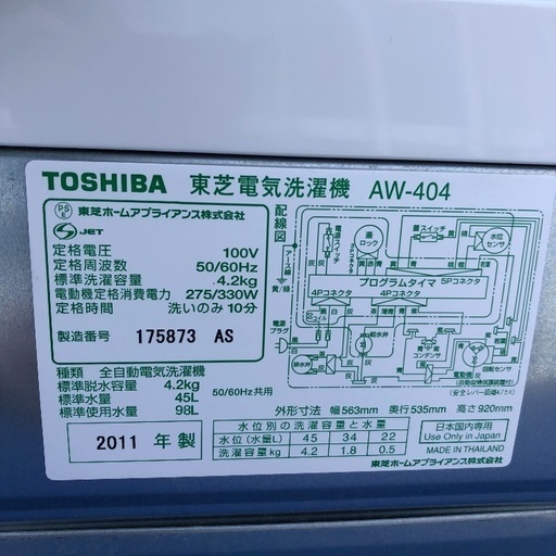 【配送無料】東芝 4.2kg 洗濯機 AW-404