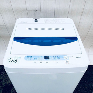 🥰送料無料🥰生活必須家電/冷蔵庫/洗濯機❗️2点セット😍