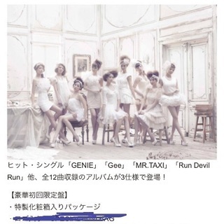 【値下げ】少女時代Japan 1st album-CD＋DVD＋...