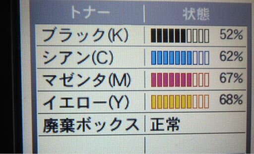 OA用品 KYOCERA複合機□TASKalfa2551ci 2段☆彡動作確認済