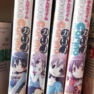 蒼樹うめ☆まんがタイムきららカリノ vol. 1〜vol.4