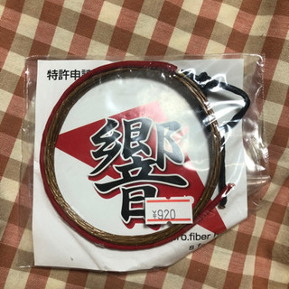 弓具 和弓 橘 伸寸 11kg おまけ付き