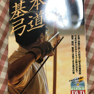 弓具　和弓　橘　伸寸　11kg  おまけ付き