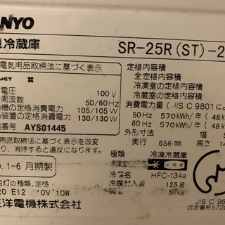 SANYO 3ドア冷蔵庫 2000年製 250L SR-25R(...