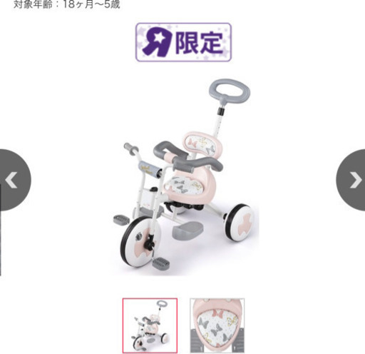 トイザらス限定ディズニートライクピュア 三輪車 ピンク あや 福岡のキッズ用品 その他 の中古あげます 譲ります ジモティーで不用品の処分