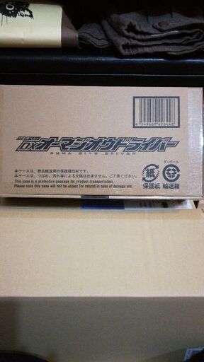 オーマジオウドライバー