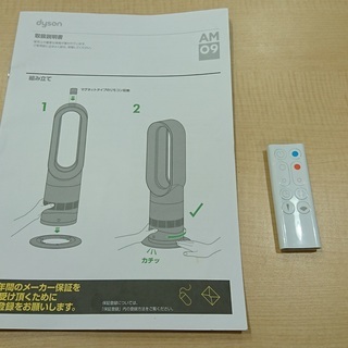 安心の6ヶ月保証】 2018年製 dyson〈ダイソン〉AM09 hot+cool
