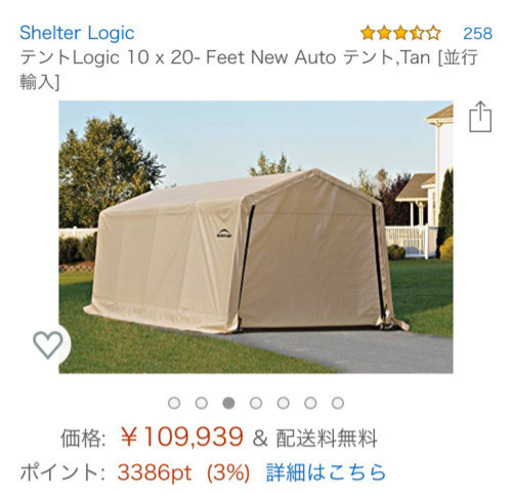 簡易ガレージ鉄骨テント お話中 おーちゃん 小竹のその他の中古あげます 譲ります ジモティーで不用品の処分 簡易ガレージ鉄骨テント お話中 おーちゃん 小竹のその他の中古あげます 譲ります ジモティーで不用品の処分