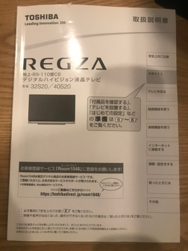 美品　東芝REGZA32型液晶テレビ　32S20