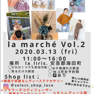 la marché vol.2