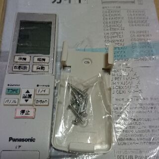 ☆値下げしました☆Panasonic エアコン 2014年式「取り外し出来る方限定」 ☆値下げしました☆Panasonic エアコン 2014年式「取り外し出来る方