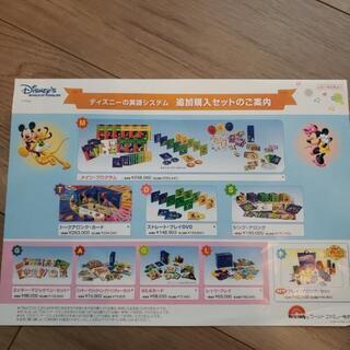 2017年11月購入　ディズニー英語システム