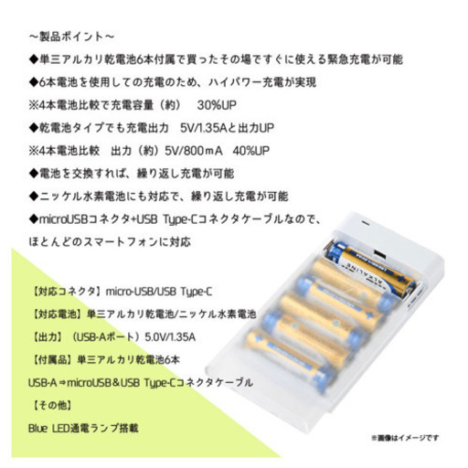 新品 Android対応 乾電池式充電器 モバイルチャージャー スマートフォン スマホ Micro Usb Usb Type C リサイクルはっぴ 広島の電話 fax スマートフォン の中古あげます 譲ります ジモティーで不用品の処分 新品 Android対応 乾電池式充電器 モバイルチャージャー スマートフォン スマホ Micro Usb Usb Type C リサイクルはっぴ 広島の電話 fax スマートフォン の中古あげます 譲ります ジモティーで不用品の処分