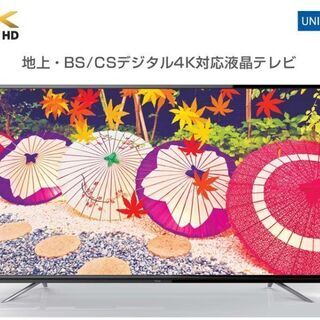 49型 4K対応液晶テレビ 地上・BS/CSデジタル アウトレット