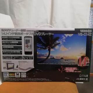 14.1インチ液晶ポータブルDVDプレーヤー