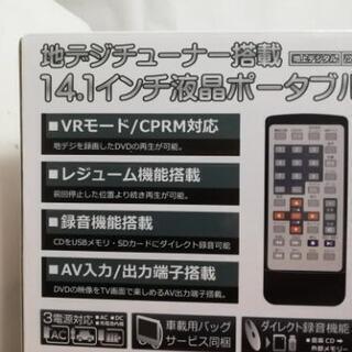 14.1インチ液晶ポータブルDVDプレーヤー - 家電