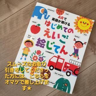 2017年11月購入　ディズニー英語システム