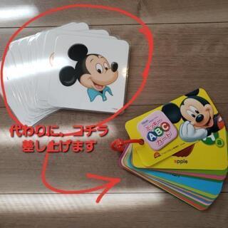 2017年11月購入　ディズニー英語システム