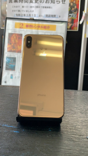 美品 iPhoneXS Max 256GB Gold(ゴールド) SIMフリー 超超美品iPhone Xs Max