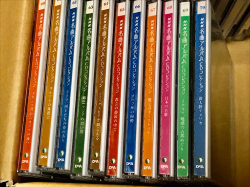 取引中 Nhk名曲アルバム Cdコレクション66枚セットデアゴスティーニ2 06 ぺがさす 佐倉のcd ジャズ ブルース ルーツ の中古あげます 譲ります ジモティーで不用品の処分