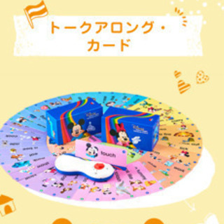 2019リニューアル最新版 トークアロングカード ディズニー英語システム ...
