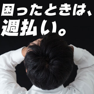 男性の方が活躍中のクッションパッド製造のお仕事です。★即開始可