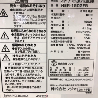 ノジマの2ドア冷蔵庫！新生活のお供にいかがですか？