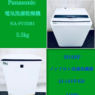 😇送料無料😇生活必須家電❣️2点セット😍