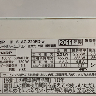 🉐激安‼️6畳用❗️取付込❗️2011年❗️PayPay可❗️SHARPエアコン