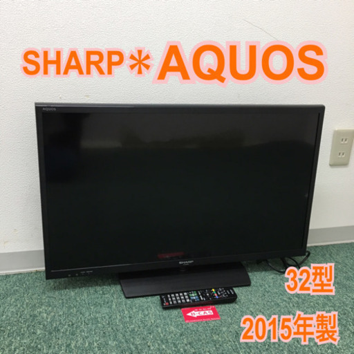 配達無料地域あり＊シャープ 液晶テレビ AQUOS 32型 2015年製＊