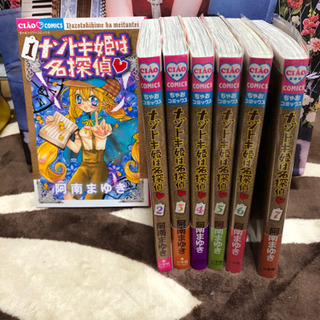 ナゾトキ姫は名探偵　1〜7巻以下続きあり