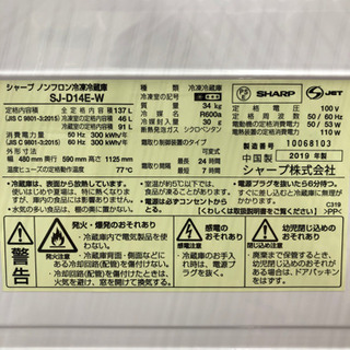 SHARPの2ドア冷蔵庫！新生活にオススメです！