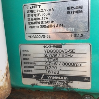 ヤンマー　ＹＤＧ３００ＶＳ－５Ｅ　ディーゼルエンジン　５０ＨＺ　２．７Ｋｗ 　投光器セット