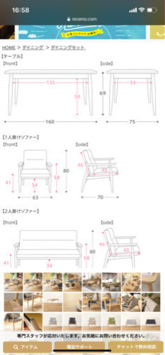 リビングでも使えるダイニングセット　美品