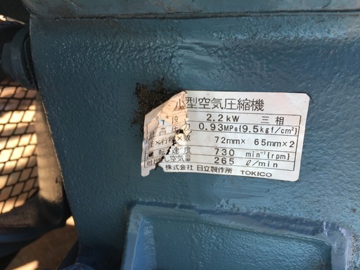 日立 ベビコン 80Lタンク 2．2Kw 塗装済み
